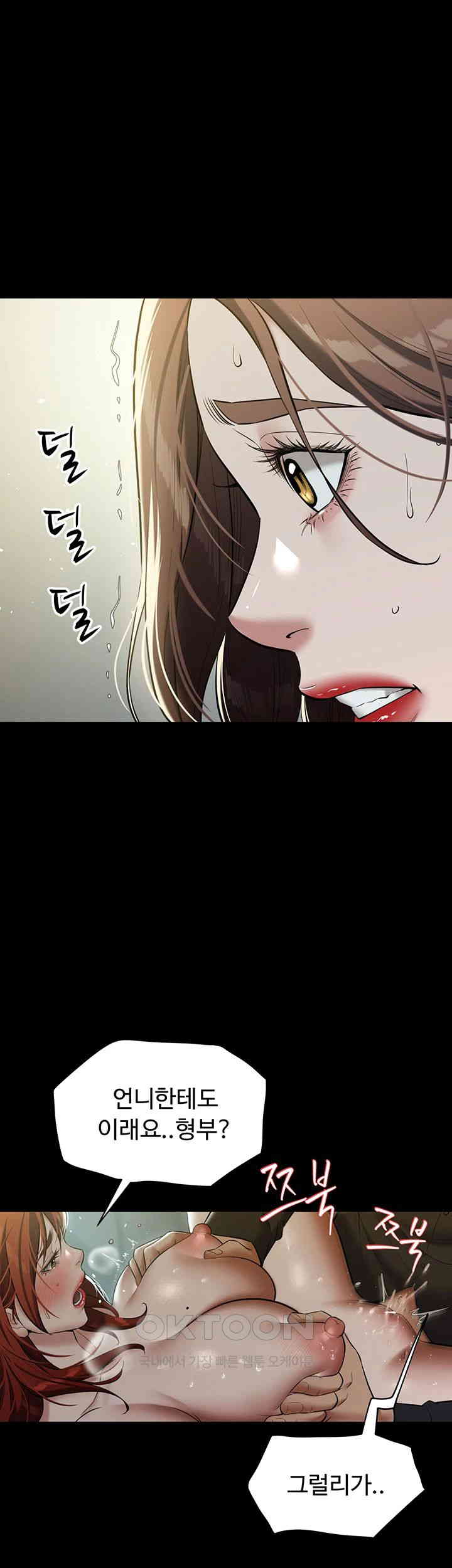 A Very Privative Revenge Raw Chapter 25 image 26