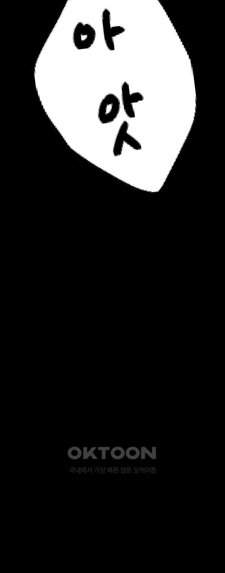 A Very Privative Revenge Raw Chapter 25 image 2