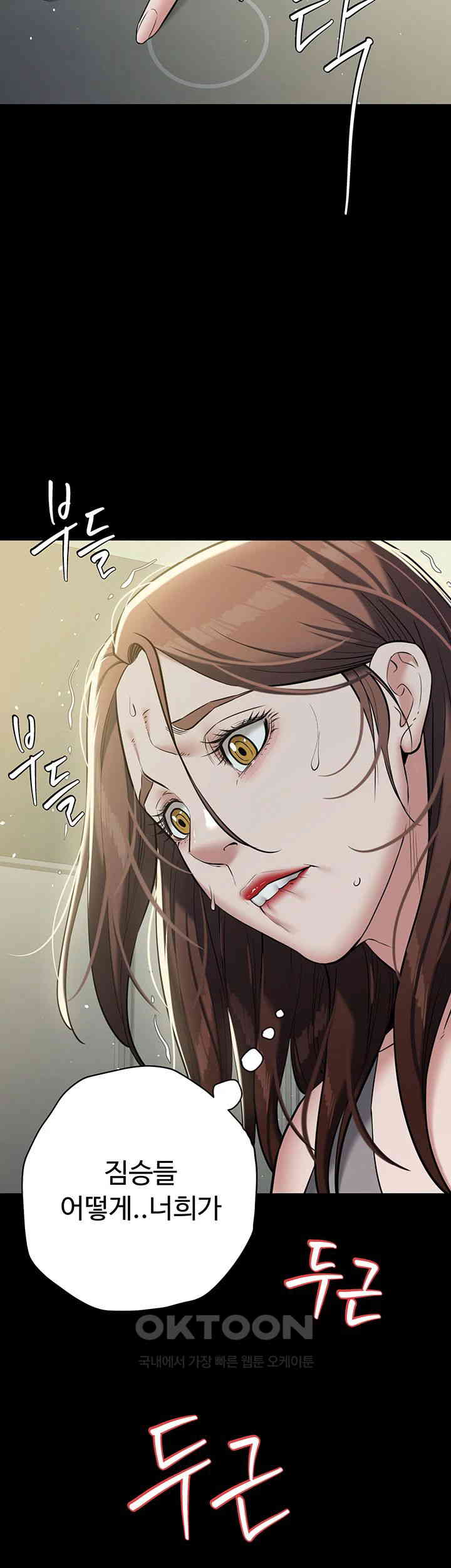 A Very Privative Revenge Raw Chapter 25 image 31
