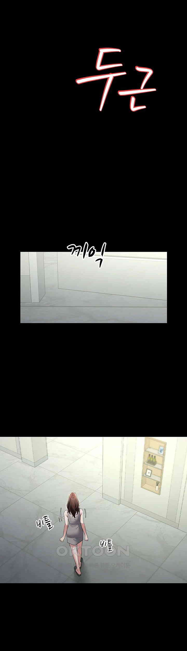 A Very Privative Revenge Raw Chapter 25 image 33