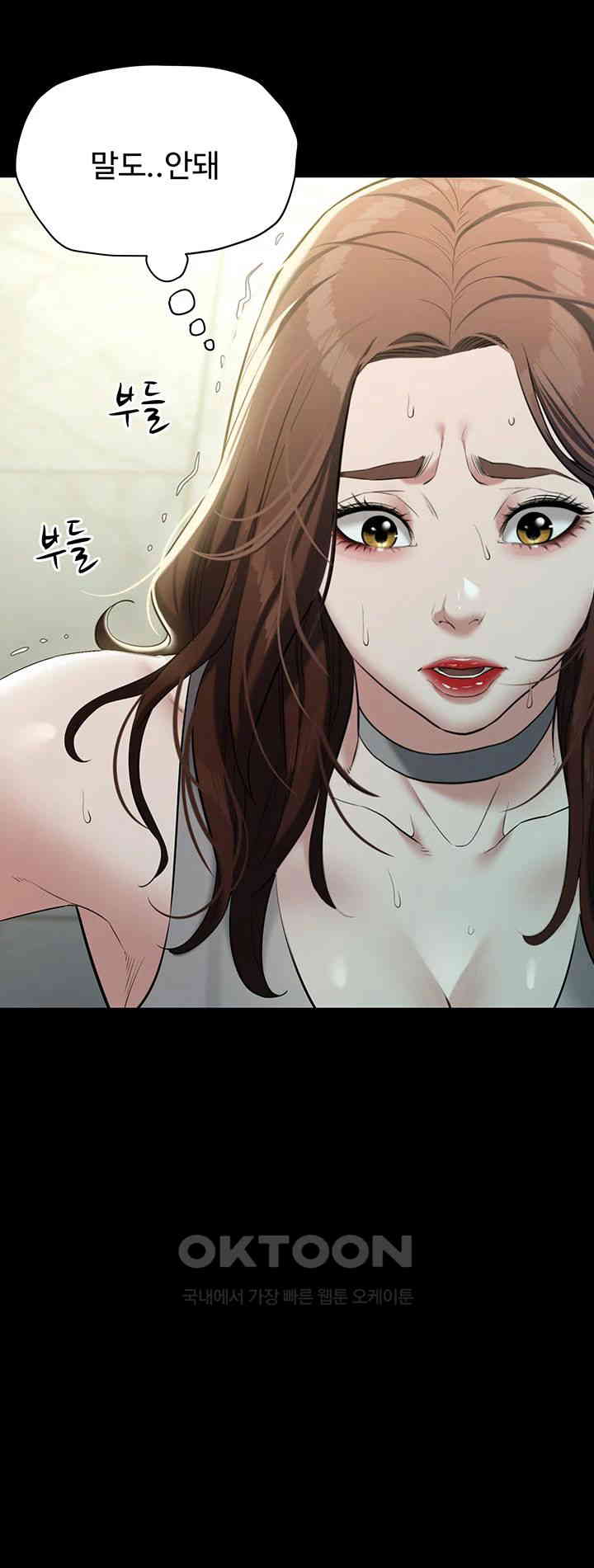 A Very Privative Revenge Raw Chapter 25 image 35