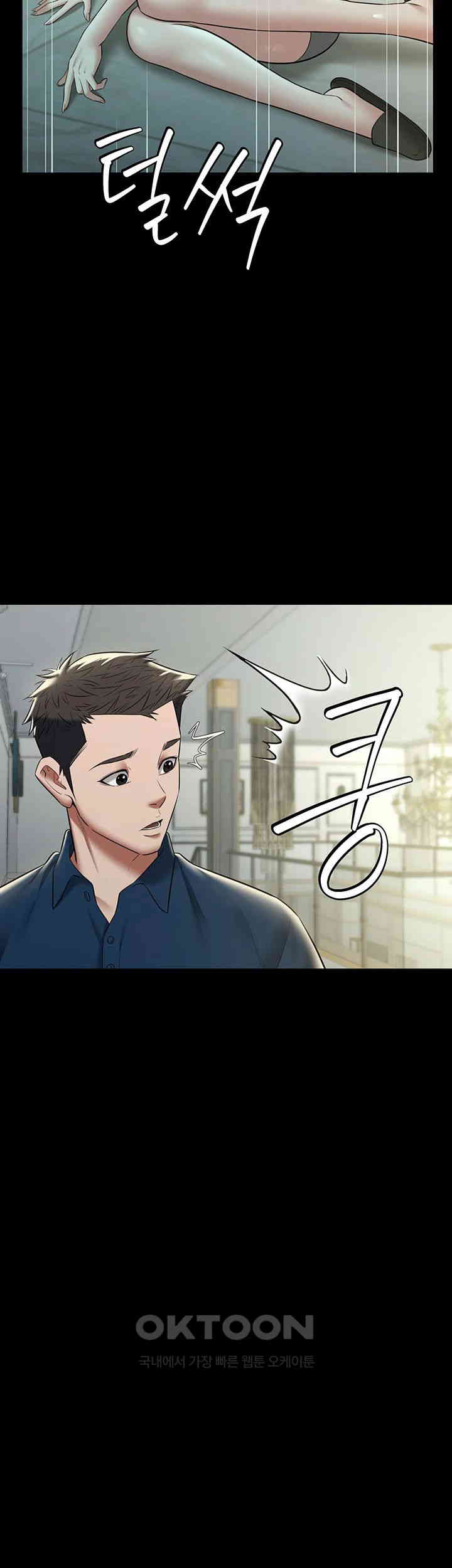 A Very Privative Revenge Raw Chapter 25 image 37