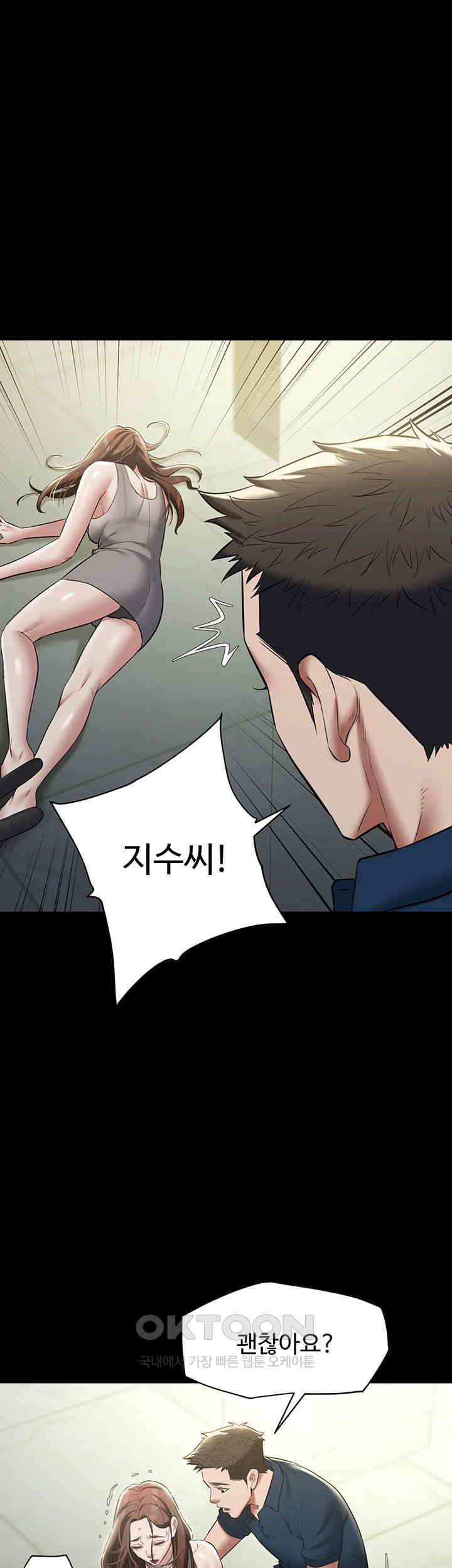 A Very Privative Revenge Raw Chapter 25 image 40