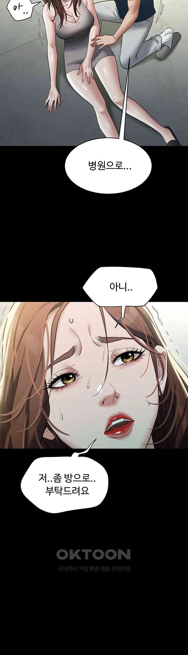 A Very Privative Revenge Raw Chapter 25 image 41