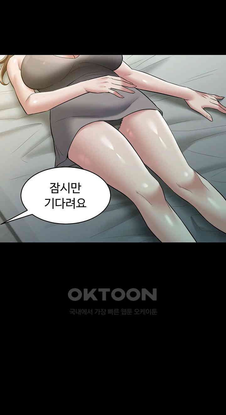 A Very Privative Revenge Raw Chapter 25 image 45