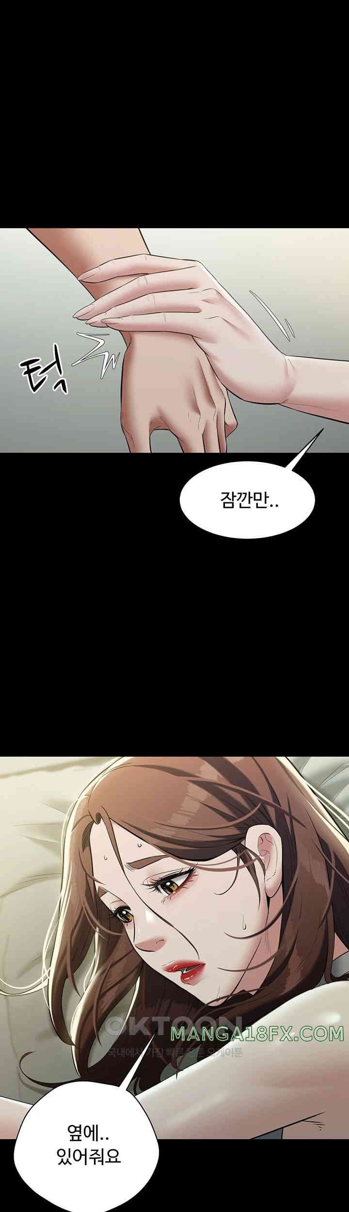 A Very Privative Revenge Raw Chapter 25 image 46