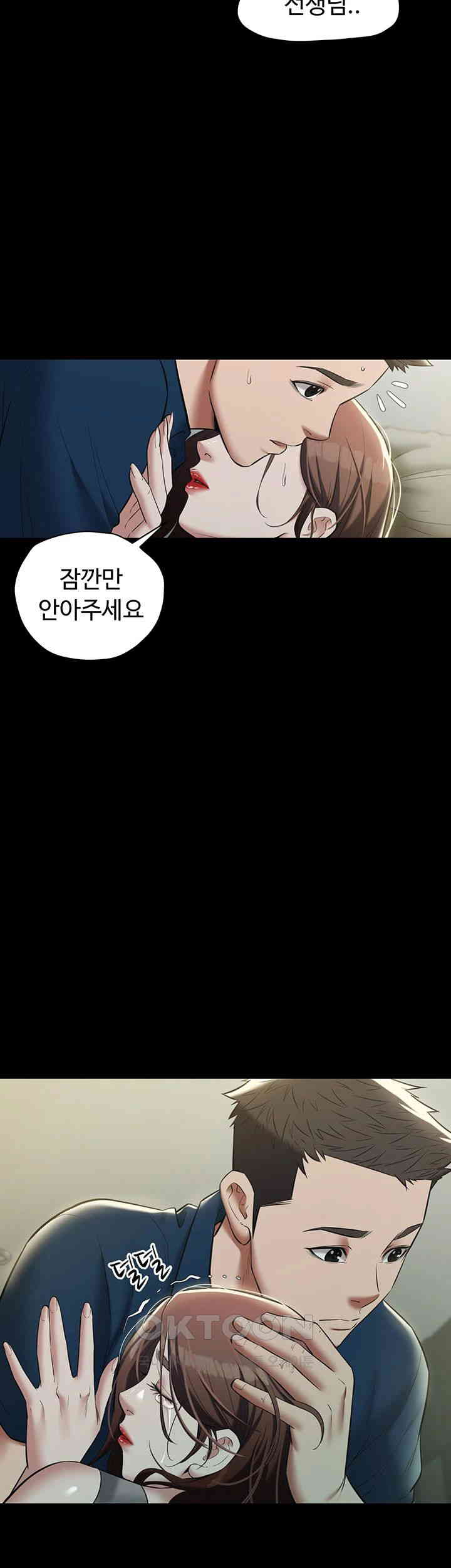 A Very Privative Revenge Raw Chapter 25 image 48