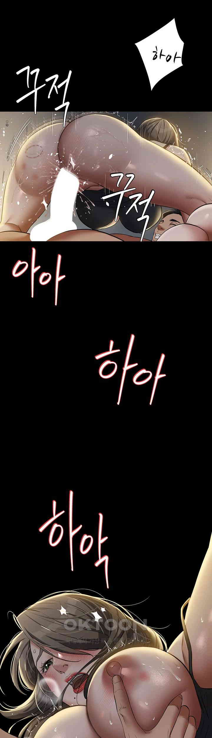 A Very Privative Revenge Raw Chapter 25 image 6