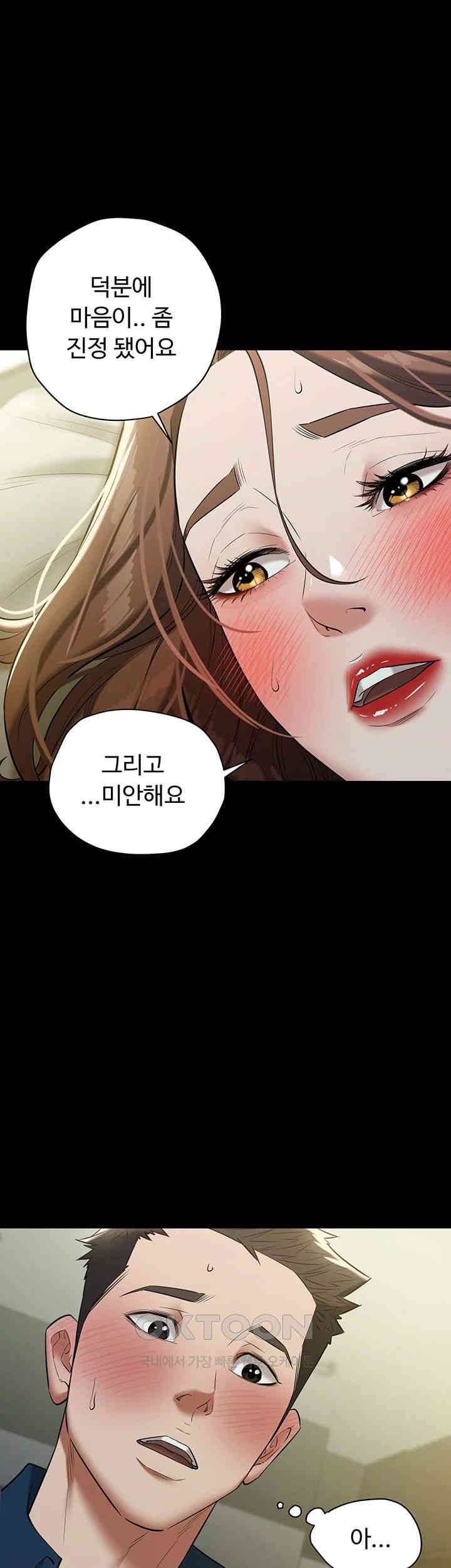 A Very Privative Revenge Raw Chapter 26 image 9