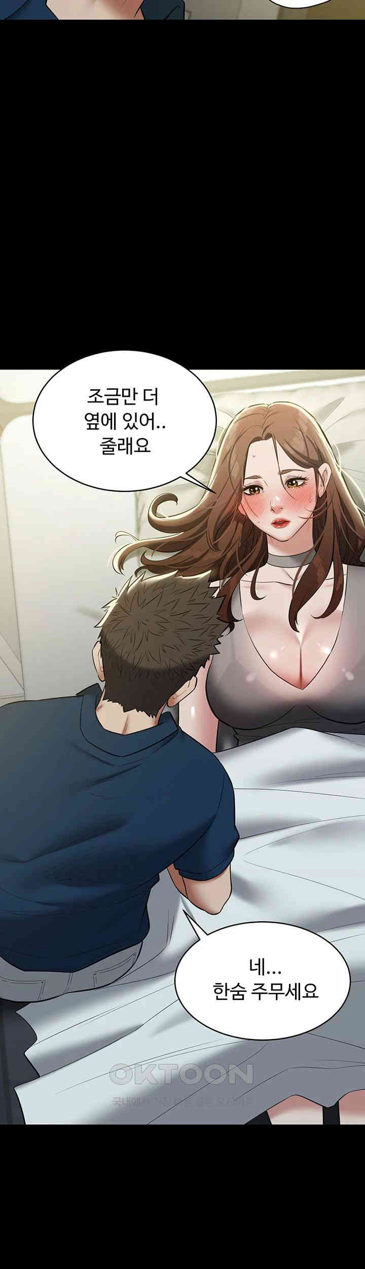 A Very Privative Revenge Raw Chapter 26 image 10