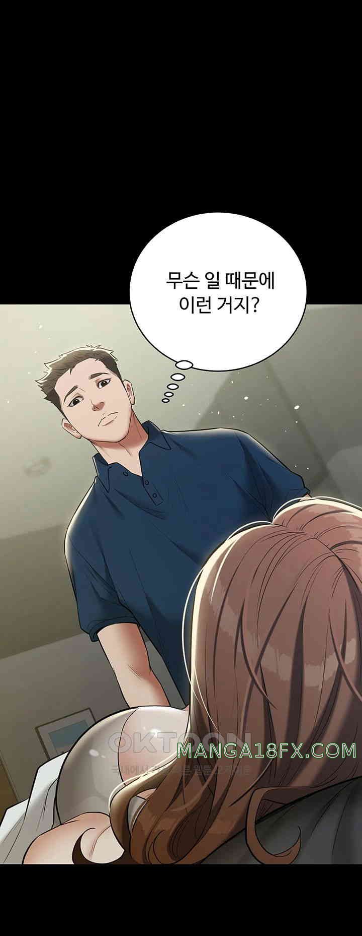 A Very Privative Revenge Raw Chapter 26 image 14
