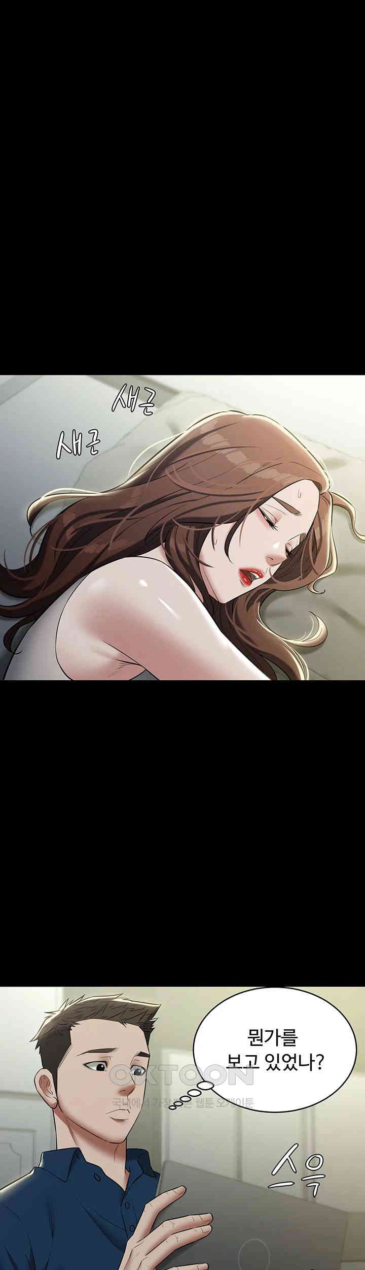 A Very Privative Revenge Raw Chapter 26 image 16