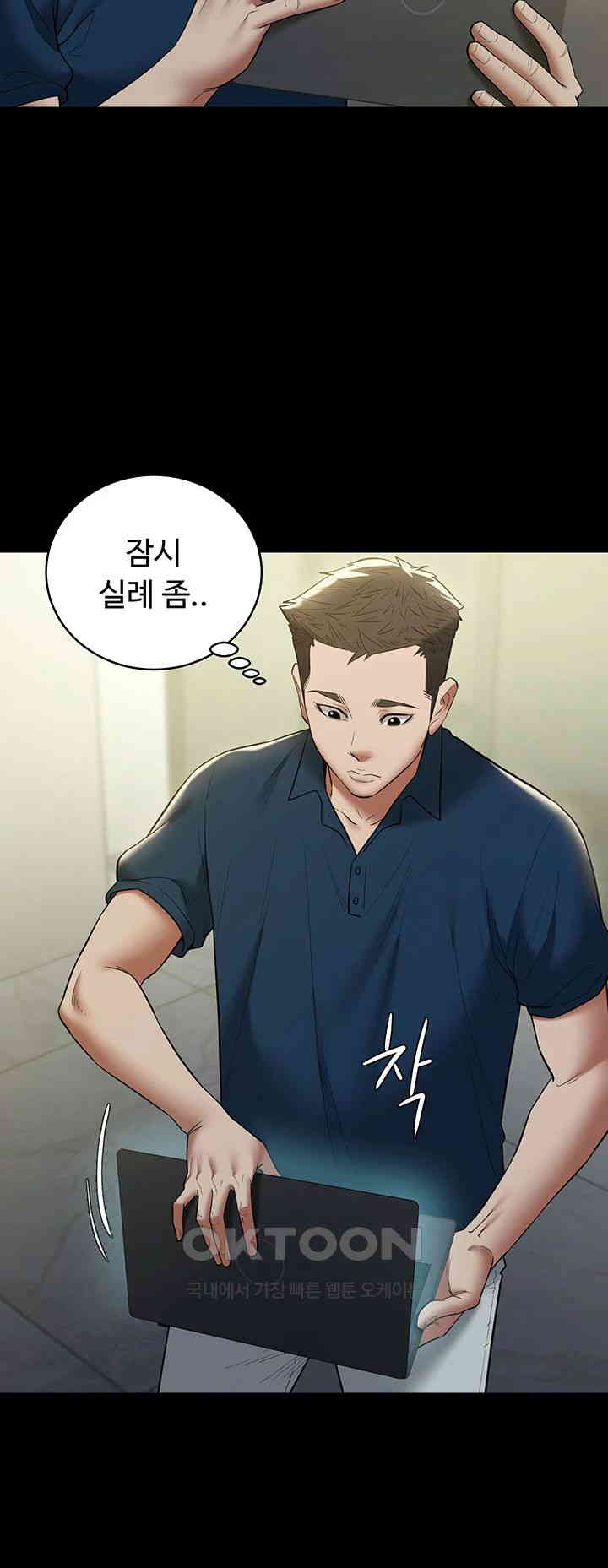 A Very Privative Revenge Raw Chapter 26 image 17