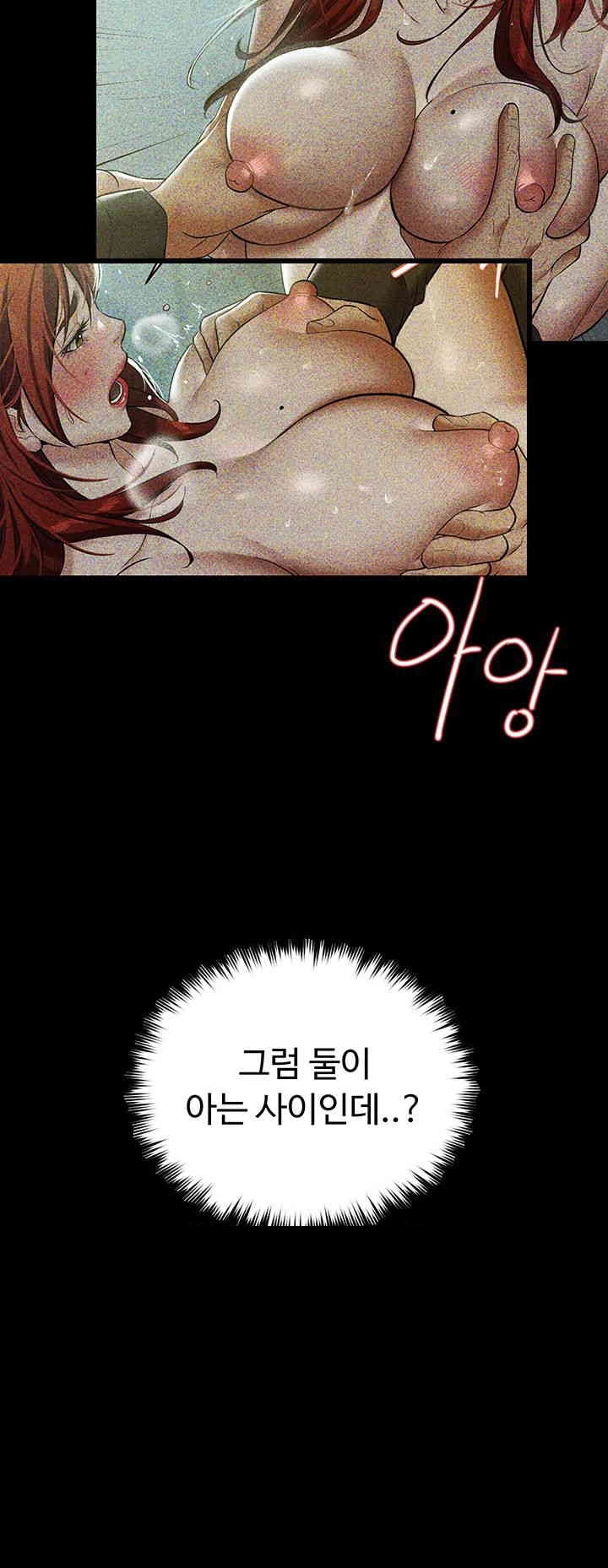 A Very Privative Revenge Raw Chapter 26 image 20