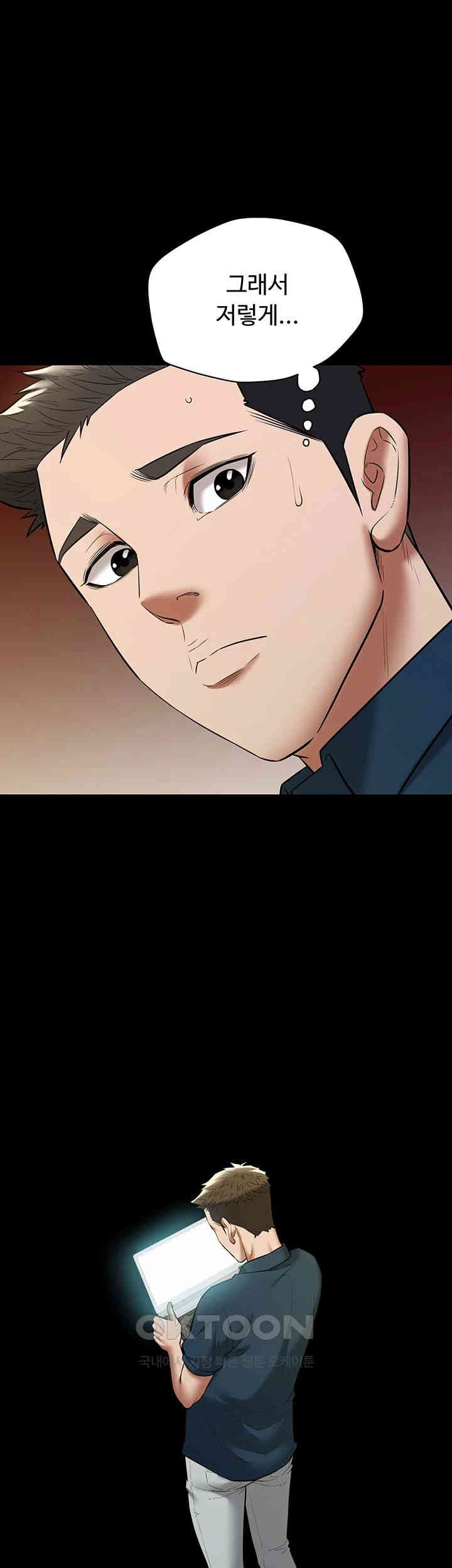 A Very Privative Revenge Raw Chapter 26 image 21