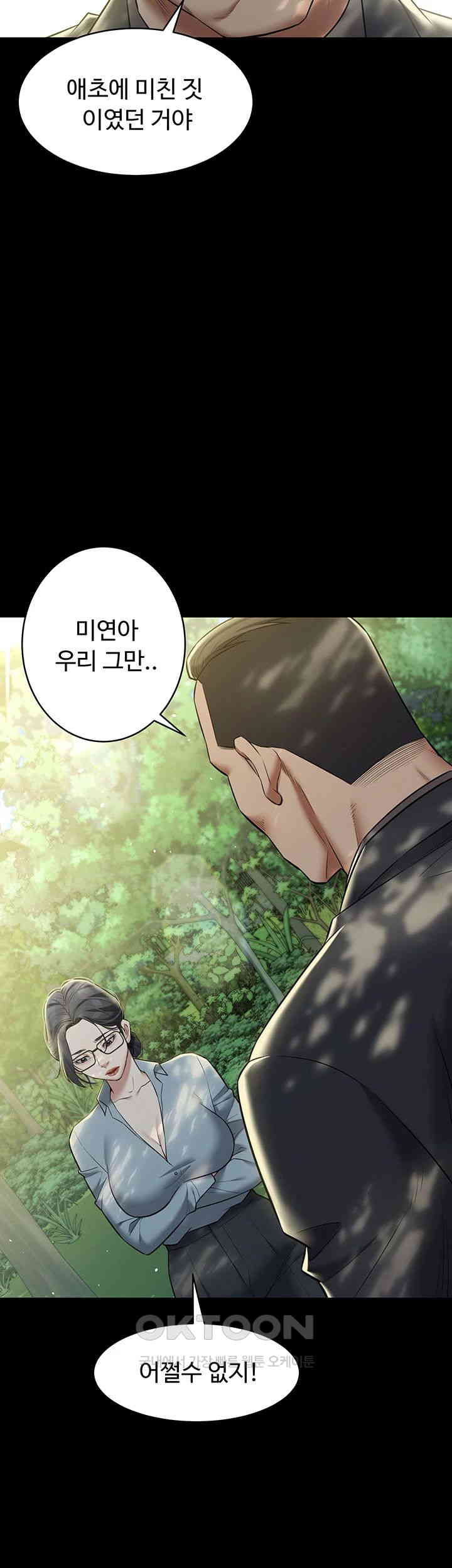 A Very Privative Revenge Raw Chapter 26 image 25