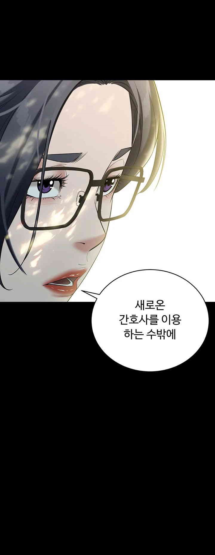 A Very Privative Revenge Raw Chapter 26 image 26