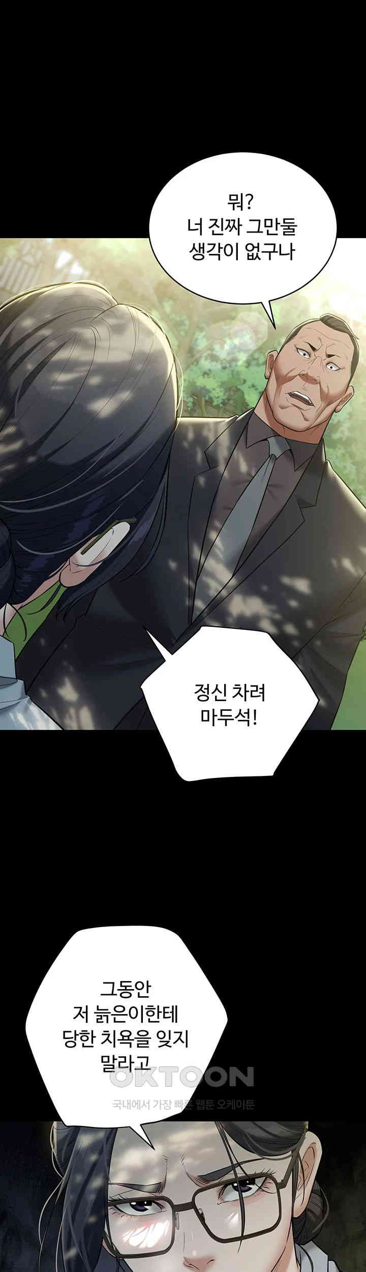 A Very Privative Revenge Raw Chapter 26 image 27