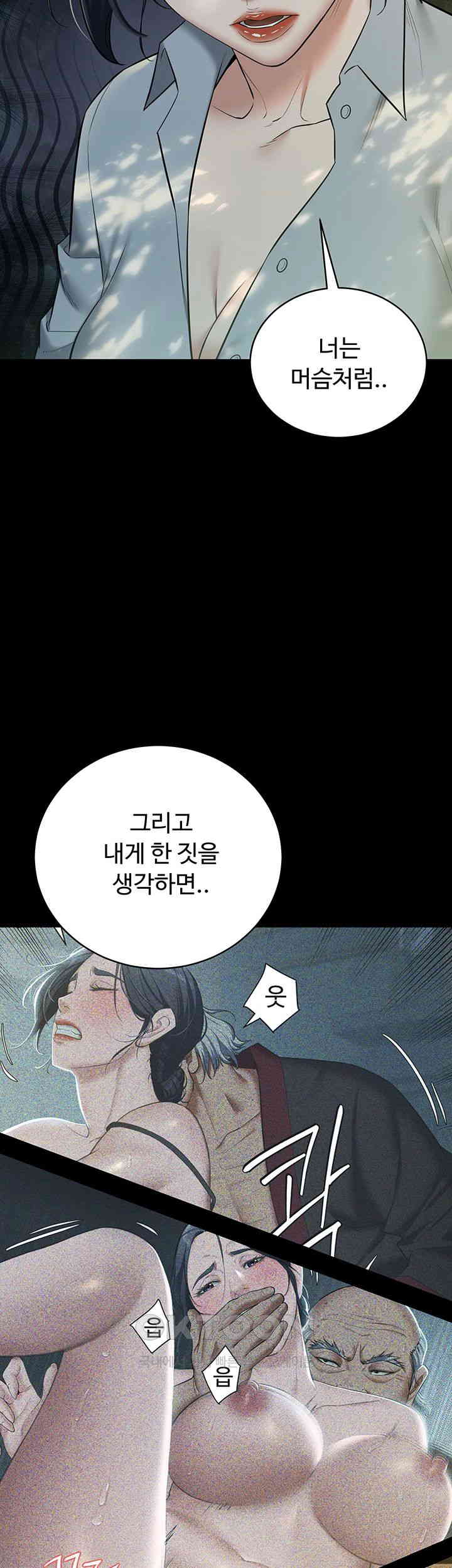 A Very Privative Revenge Raw Chapter 26 image 28