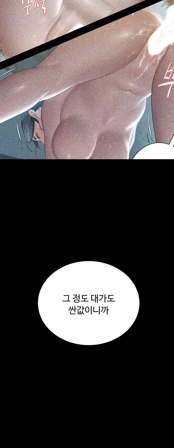 A Very Privative Revenge Raw Chapter 26 image 29