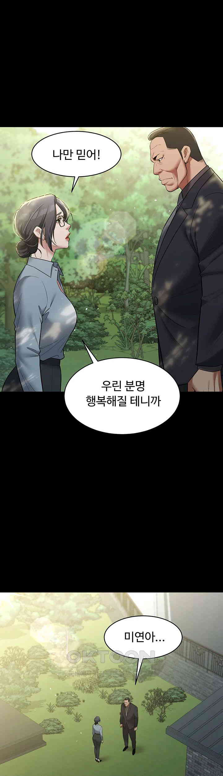 A Very Privative Revenge Raw Chapter 26 image 30
