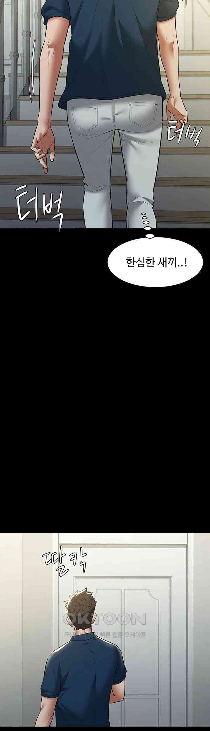 A Very Privative Revenge Raw Chapter 26 image 33