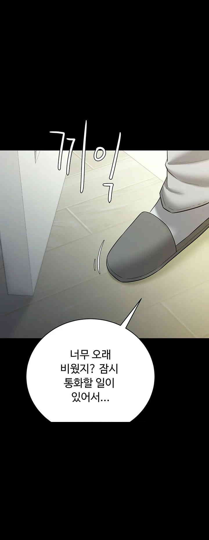 A Very Privative Revenge Raw Chapter 26 image 34