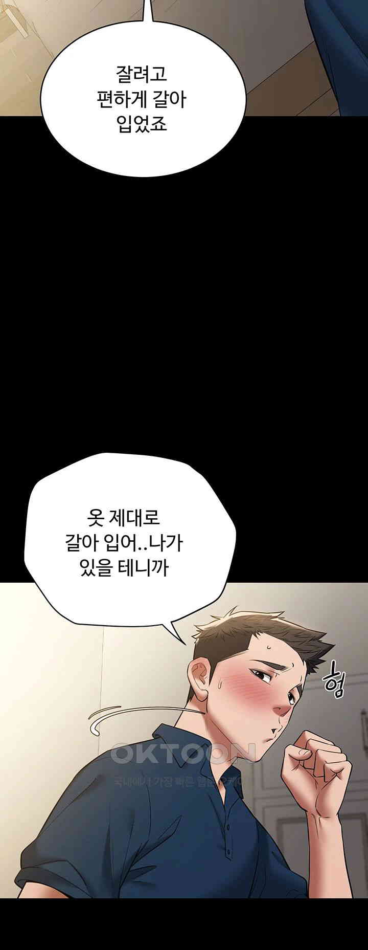 A Very Privative Revenge Raw Chapter 26 image 37