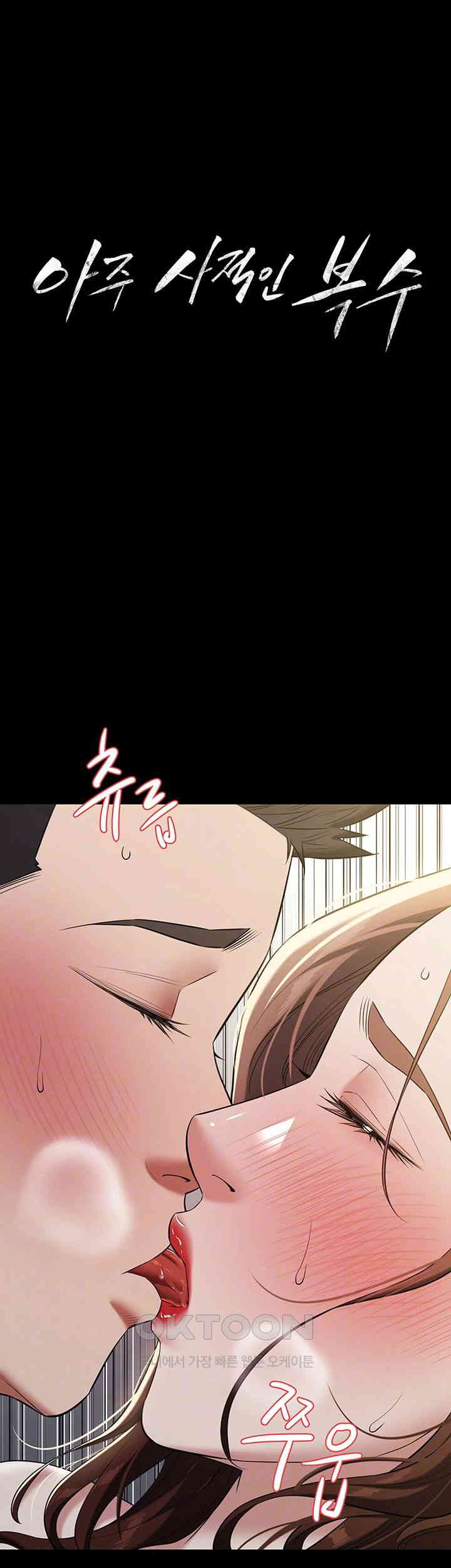 A Very Privative Revenge Raw Chapter 26 image 3