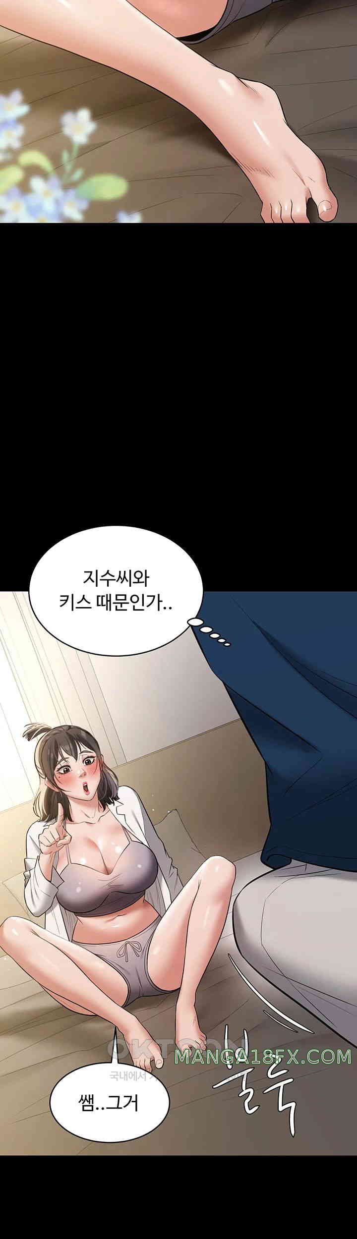 A Very Privative Revenge Raw Chapter 26 image 40