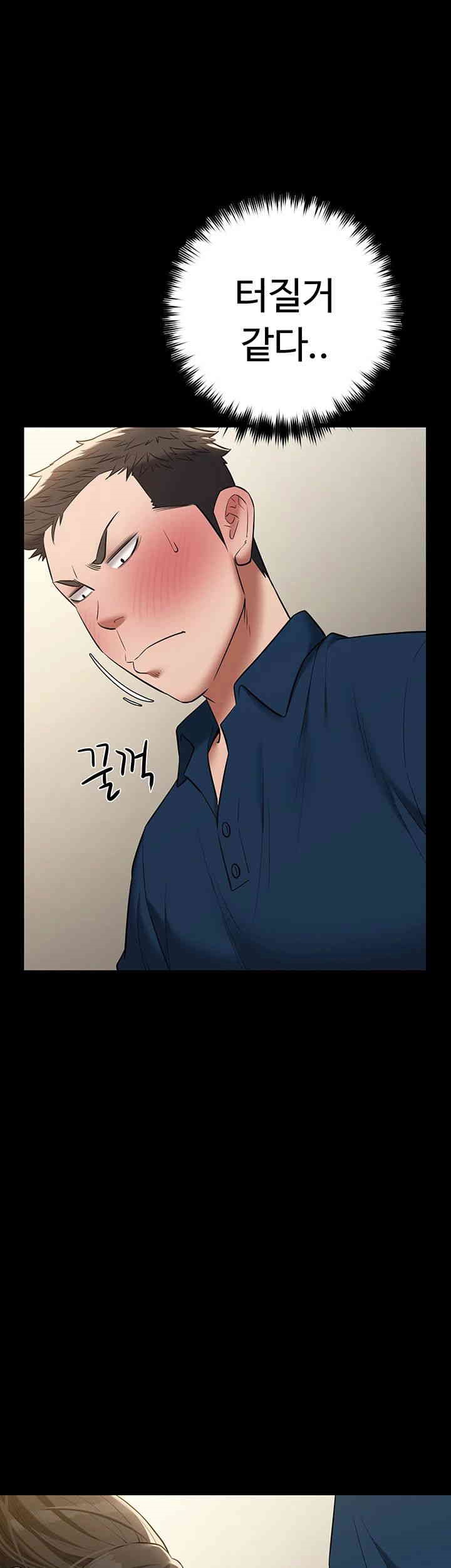 A Very Privative Revenge Raw Chapter 26 image 42