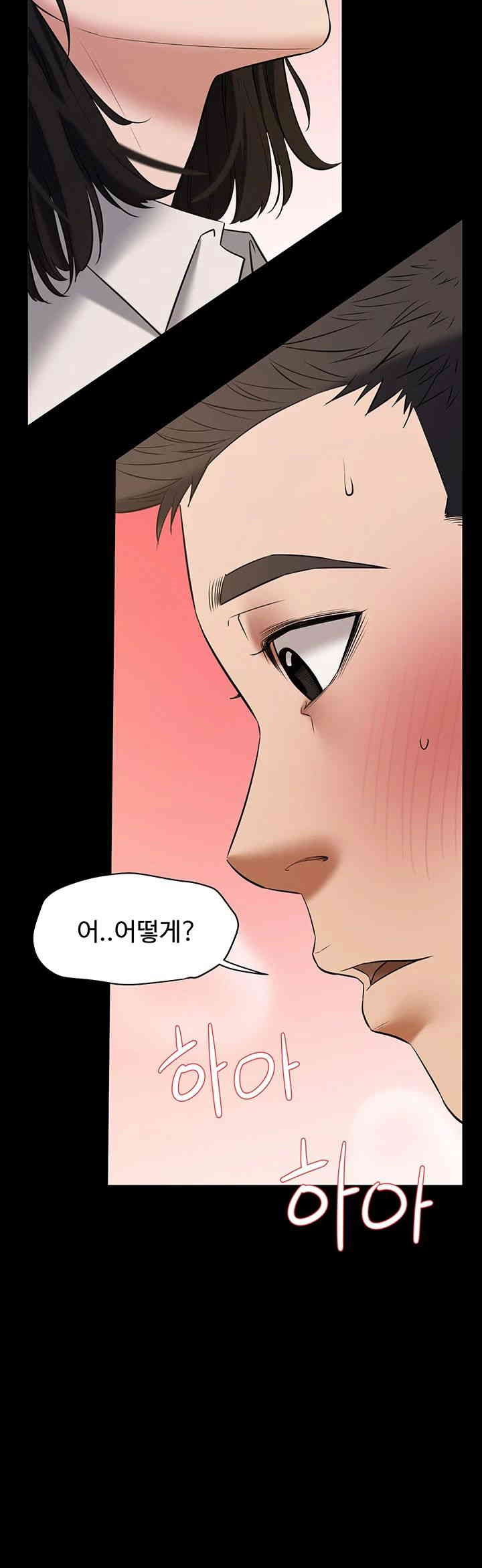 A Very Privative Revenge Raw Chapter 26 image 44