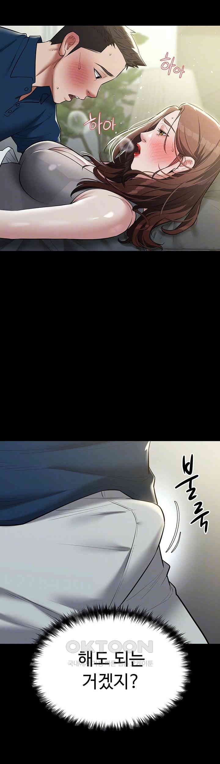 A Very Privative Revenge Raw Chapter 26 image 7