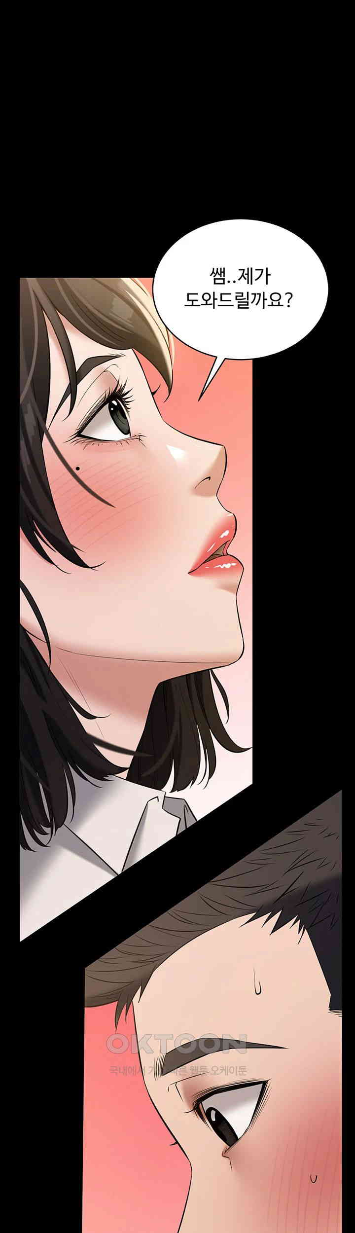 A Very Privative Revenge Raw Chapter 27 image 0