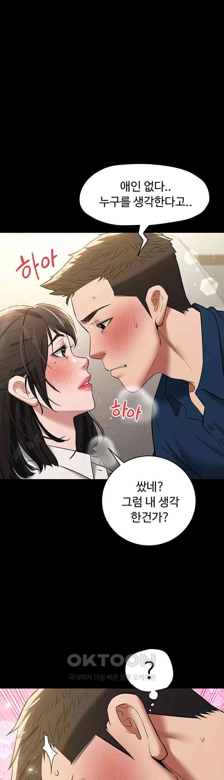 A Very Privative Revenge Raw Chapter 27 image 9