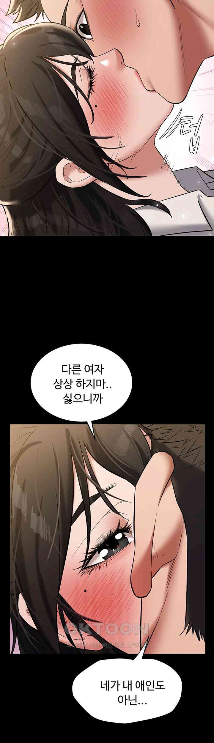 A Very Privative Revenge Raw Chapter 27 image 10