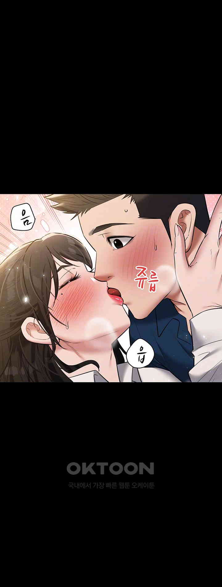 A Very Privative Revenge Raw Chapter 27 image 11