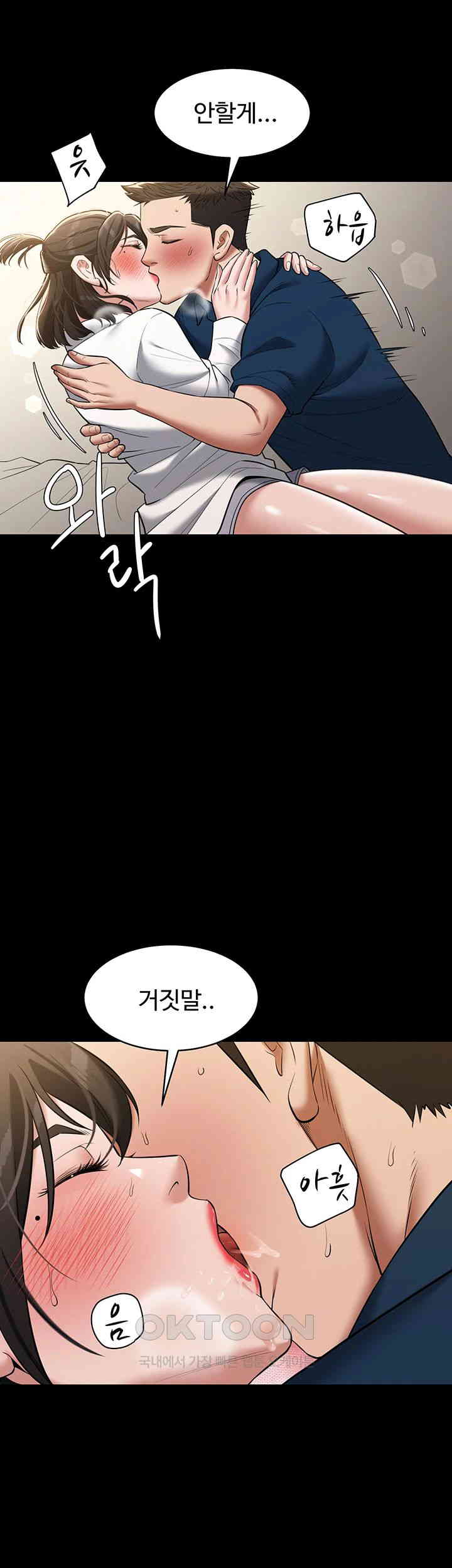 A Very Privative Revenge Raw Chapter 27 image 12