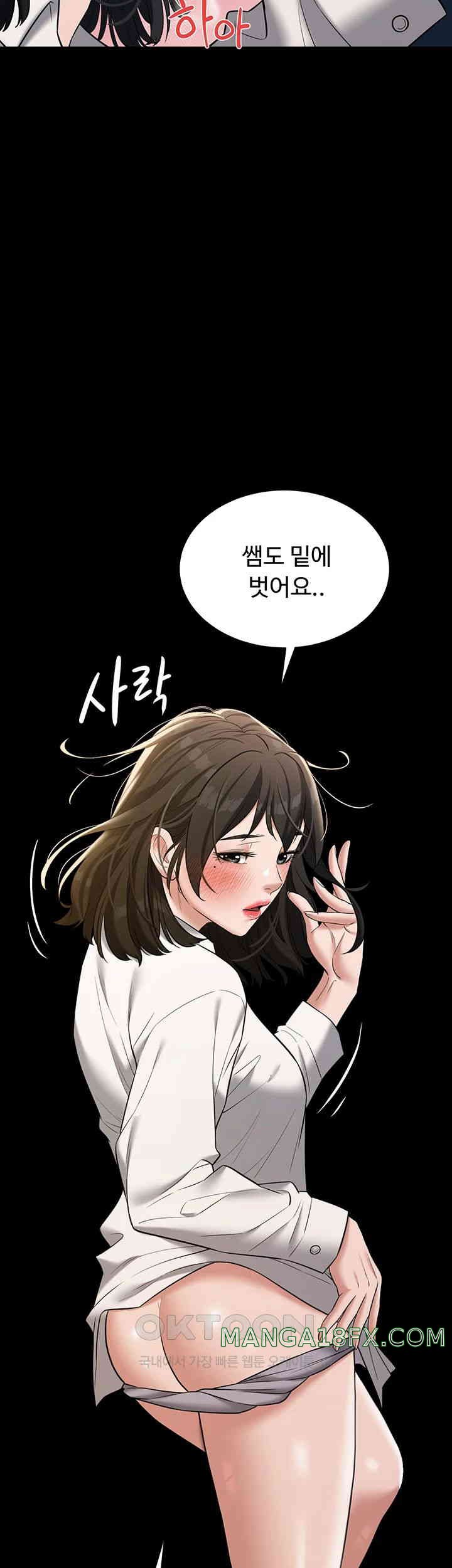 A Very Privative Revenge Raw Chapter 27 image 14