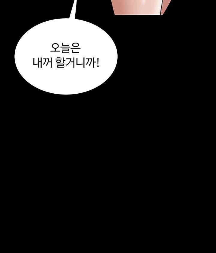 A Very Privative Revenge Raw Chapter 27 image 15