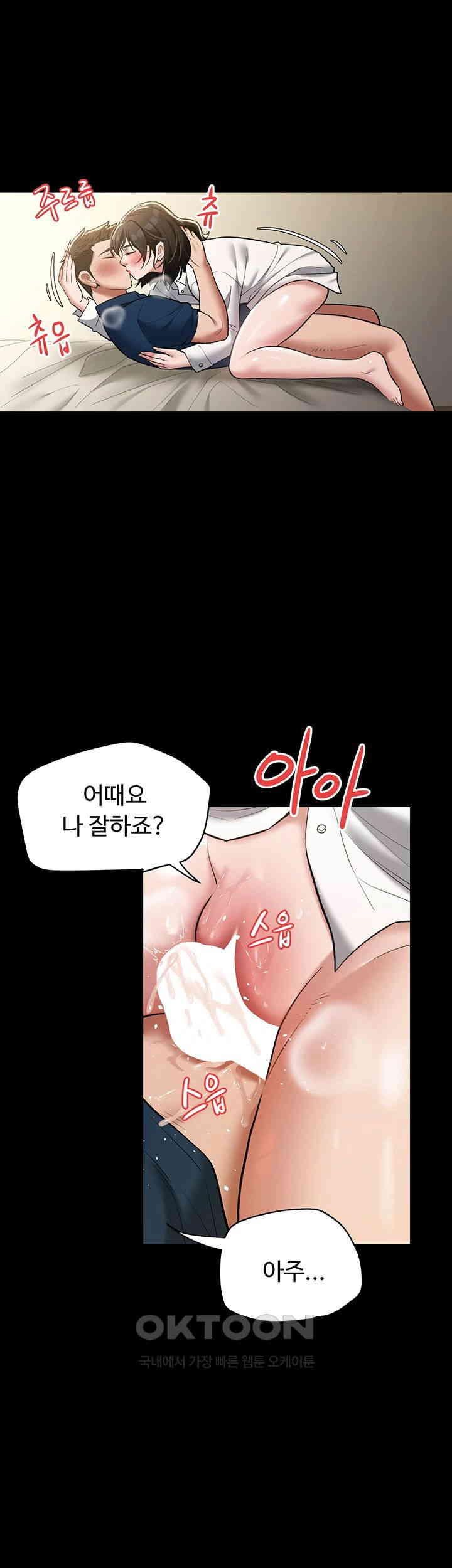 A Very Privative Revenge Raw Chapter 27 image 16