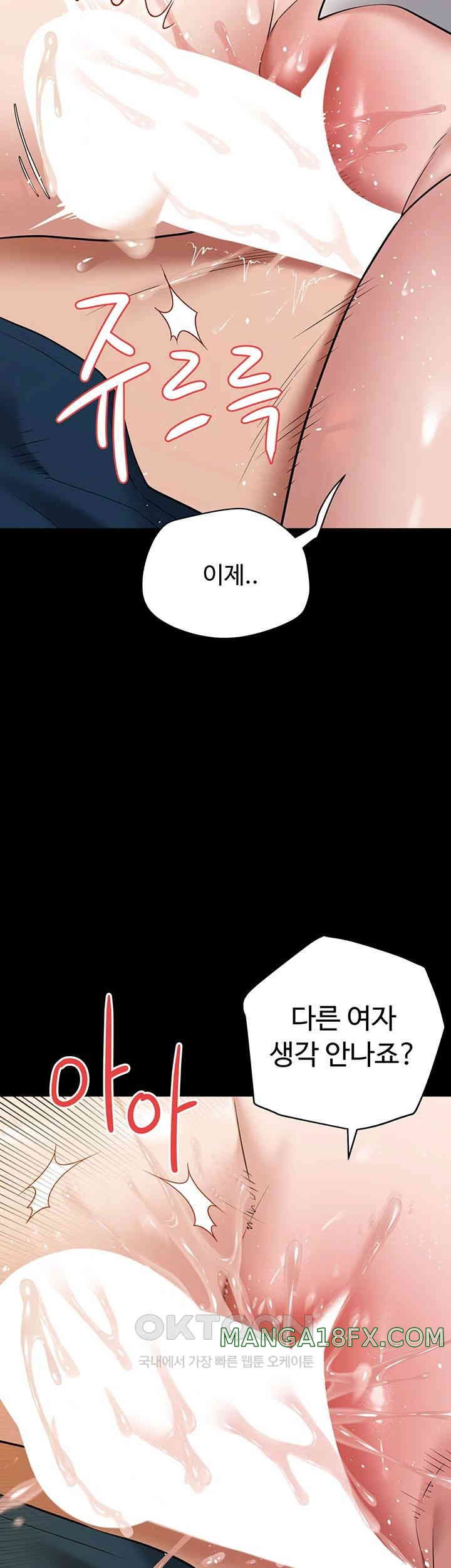 A Very Privative Revenge Raw Chapter 27 image 18
