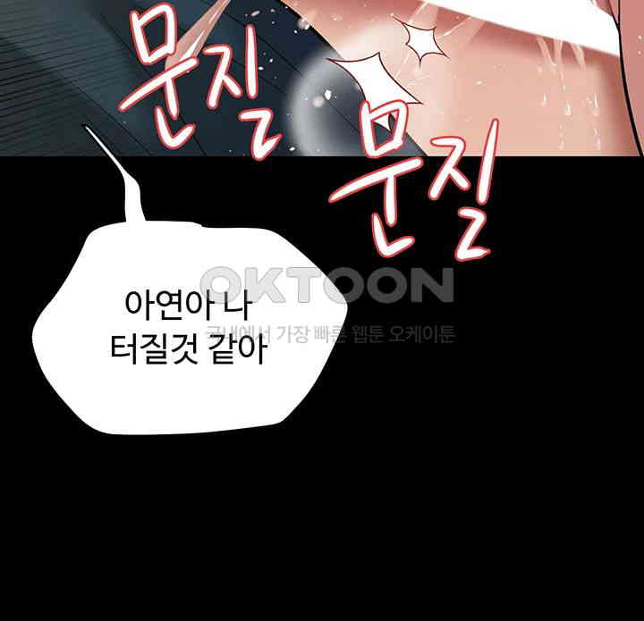 A Very Privative Revenge Raw Chapter 27 image 19