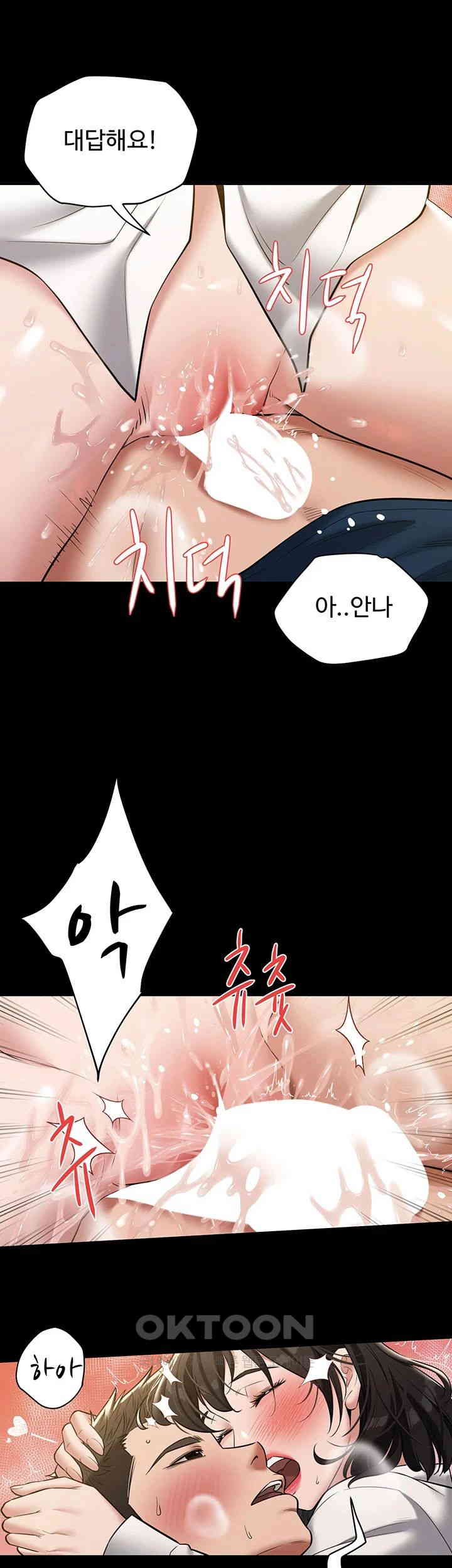 A Very Privative Revenge Raw Chapter 27 image 20