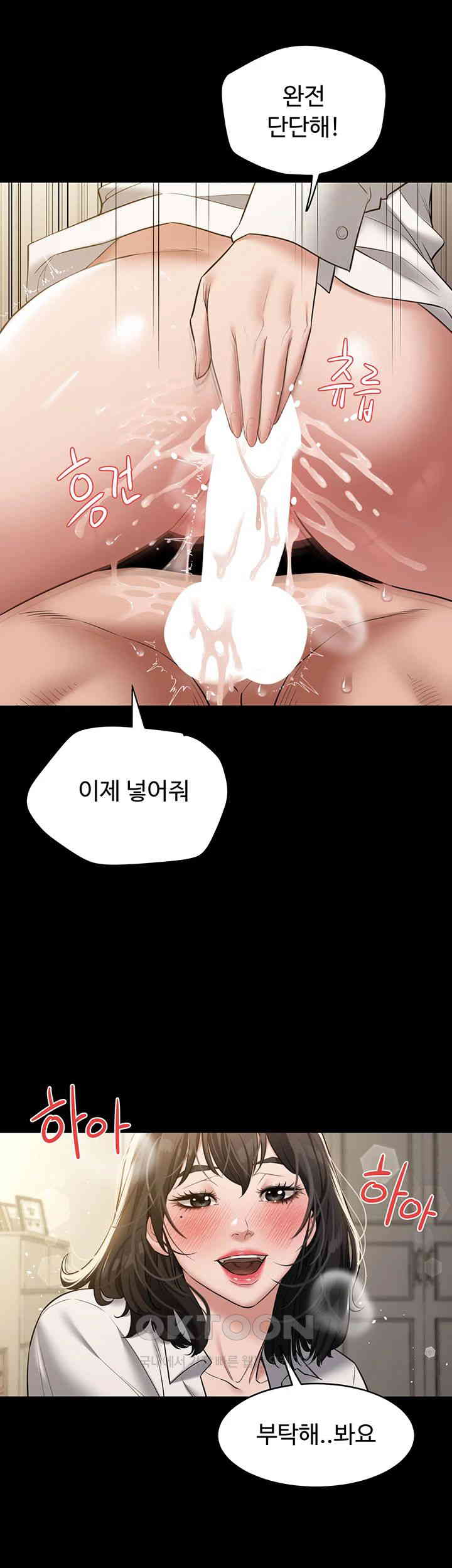 A Very Privative Revenge Raw Chapter 27 image 22