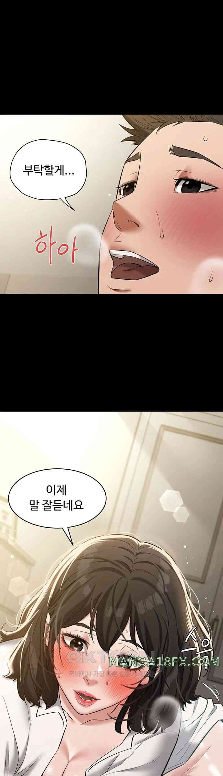 A Very Privative Revenge Raw Chapter 27 image 24