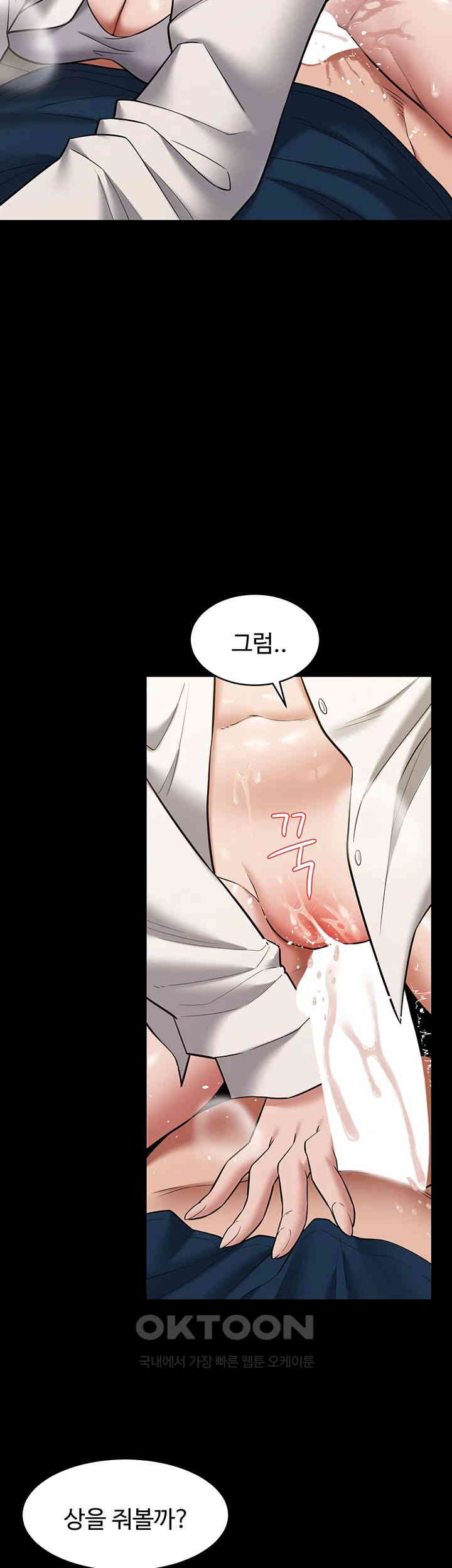 A Very Privative Revenge Raw Chapter 27 image 25