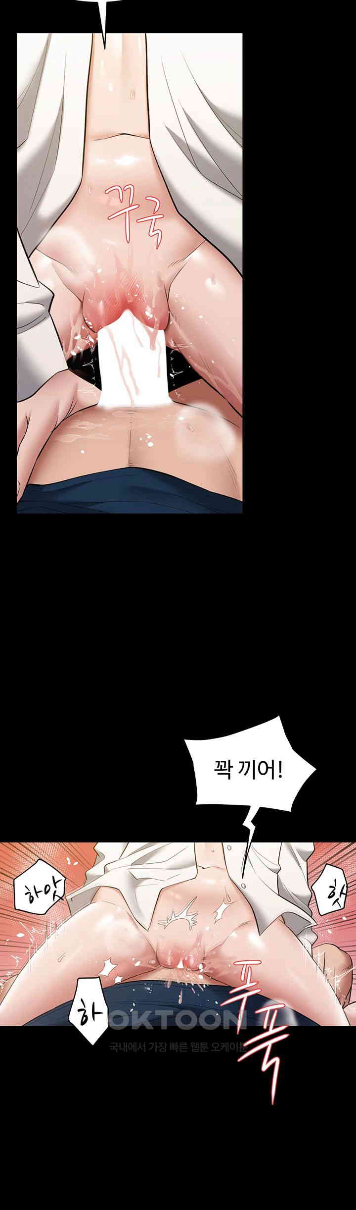 A Very Privative Revenge Raw Chapter 27 image 26