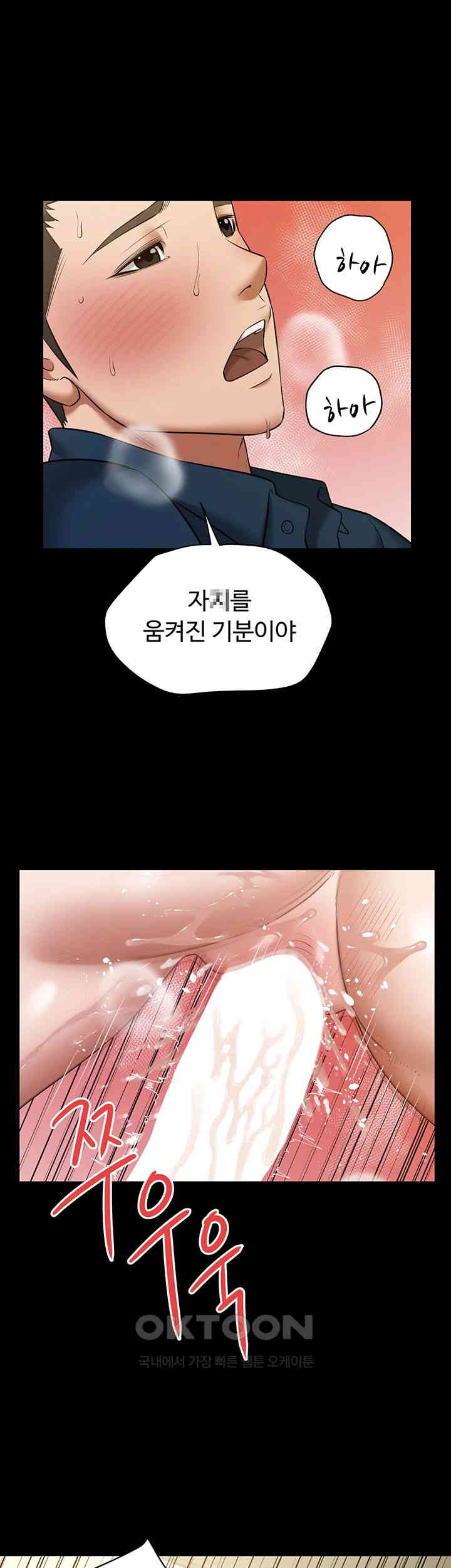 A Very Privative Revenge Raw Chapter 27 image 27