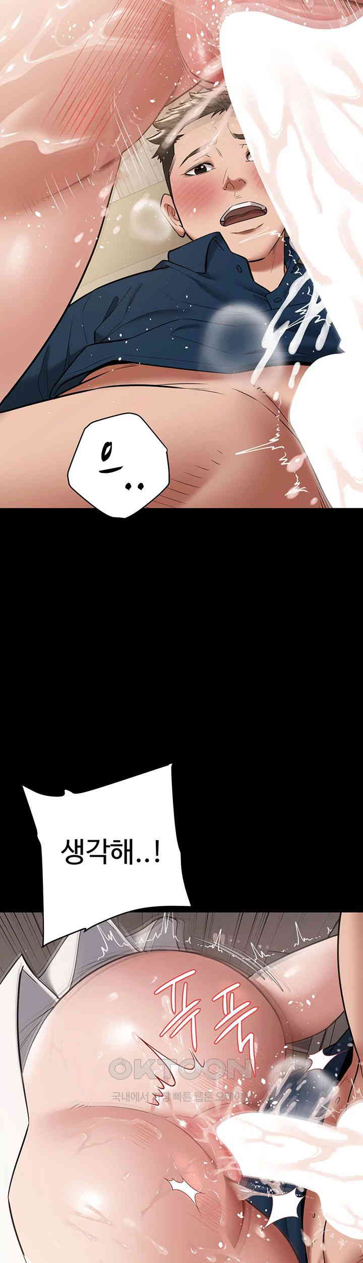 A Very Privative Revenge Raw Chapter 27 image 29